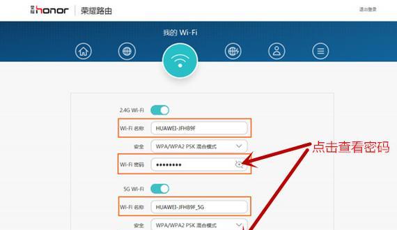 手机修改路由器wifi密码教程（简单操作）