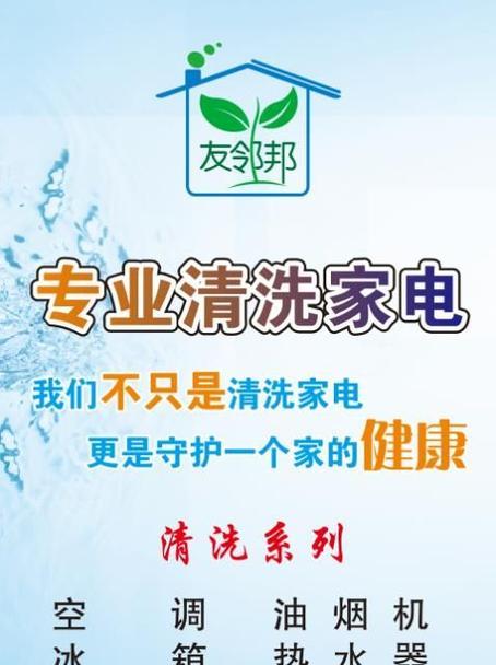 爱仕达油烟机清洗指南（轻松学会清洗爱仕达油烟机）