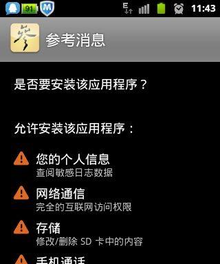 手机解除root的最简单方法（以手机解除root）