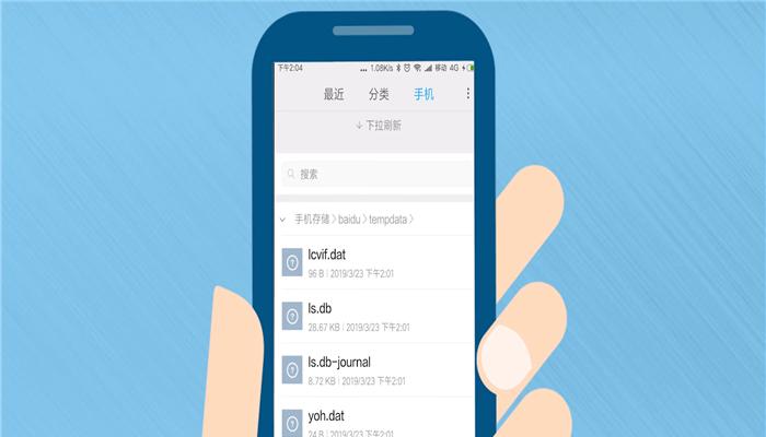 手机cache文件夹的作用与删除方法探析（优化手机性能）