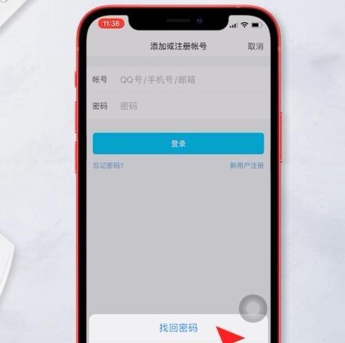 微信密码忘记了怎么找回（一步步教你找回微信密码）