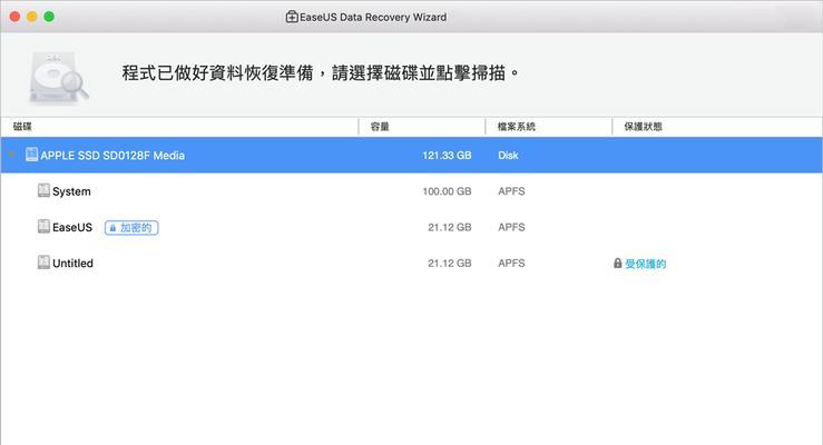 如何找回未保存的Excel文档（有效方法帮助您挽救数据损失）