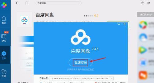 电脑上如何进行应用软件更新（简单操作）