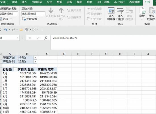 数据透视视图（探索数据透视视图的功能和应用）