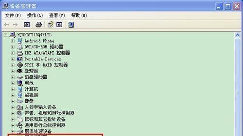 解决电脑网卡驱动黄色感叹号问题（快速处理网络连接故障）