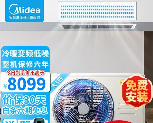 好的美的中央空调维修价格揭秘（一起来了解好的美的中央空调维修价格的关键因素和维修费用范围）