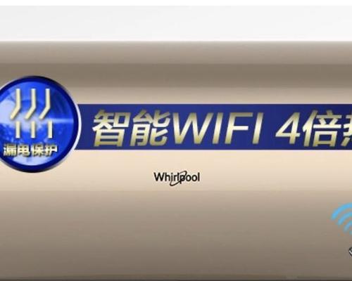 解决惠而浦热水器进水温控故障的方法（如何应对惠而浦热水器进水温控故障）