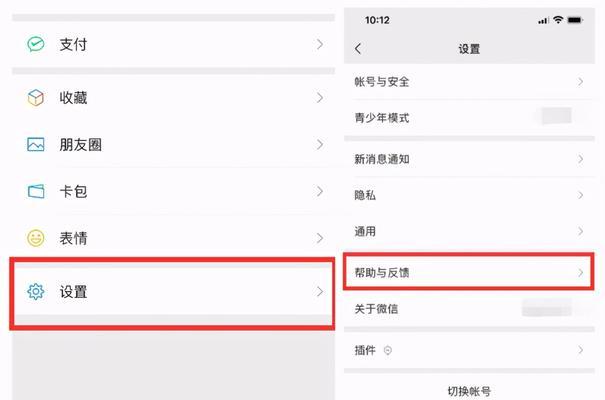 如何找回被删除的微信聊天内容（教程分享）