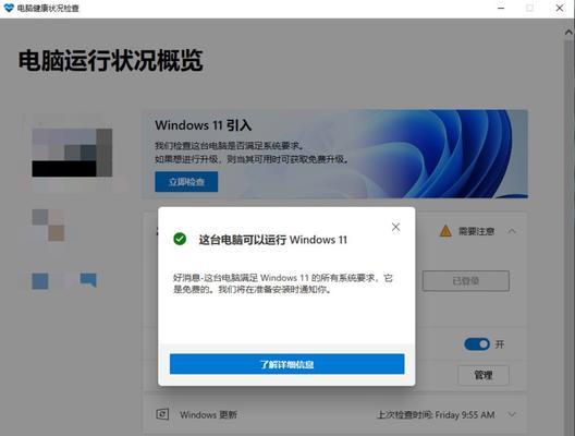 Windows11上恢复丢失的桌面图标方法（简易步骤帮助您快速找回丢失的桌面图标）
