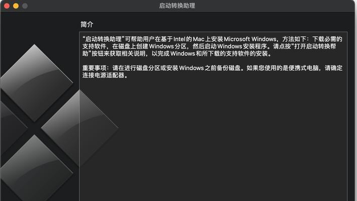 教你轻松删除Mac双系统中的Windows系统（一键清理）