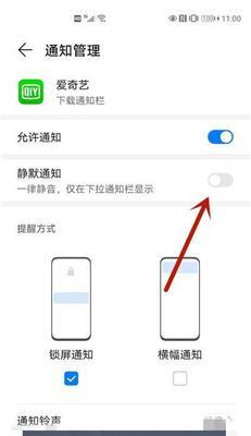 如何开启华为手机消息通知功能