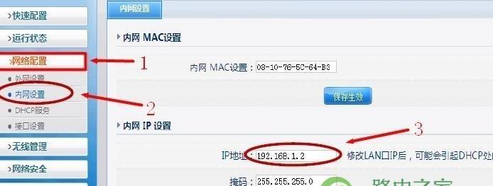 如何设置主副路由器桥接网络连接（详细步骤和方法）