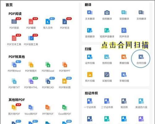 如何将纸质文件转为电子档（扫描纸质文件的步骤及注意事项）