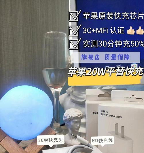 苹果PD快充对电池的伤害（揭秘快充带来的隐患与解决方案）