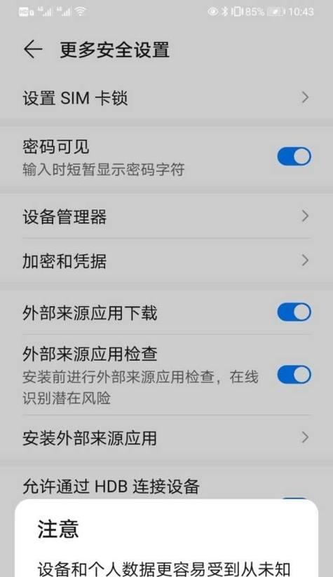 破解电视下载应用权限方法（打开新的下载世界）