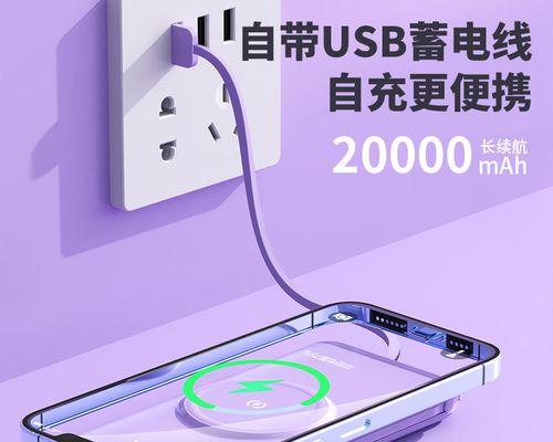 有线充电与无线充电（比较传统与创新）