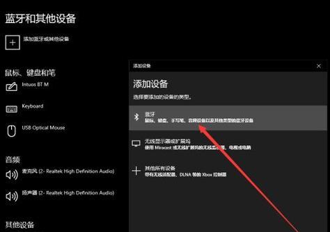 解决蓝牙耳机无法连接电脑的常见问题（如何处理无法连接蓝牙耳机的电脑问题）