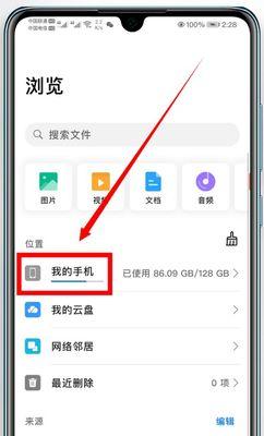 手机互相传文件的小技巧大盘点（让你的文件传输更便捷的几个方法）
