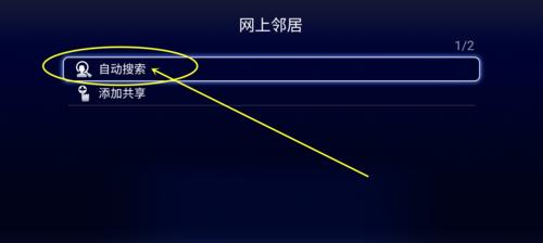 如何利用机顶盒恢复频道（图文教程带你轻松解决频道恢复问题）