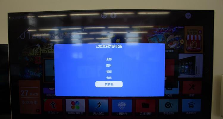 创维电视如何安装第三方应用（教你简单实用的方法）