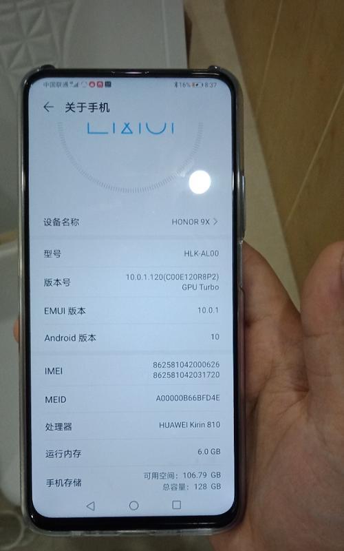 华为手机低电量卡顿处理技巧（提升华为手机低电量使用体验）