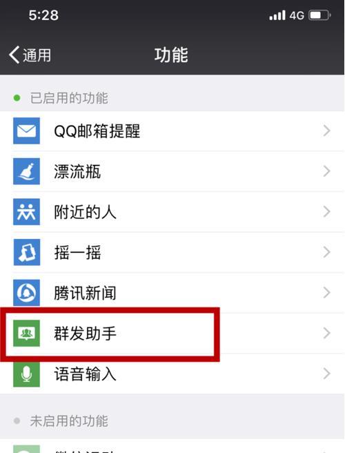 苹果手机接收微信消息延迟处理方法（解决苹果手机接收微信消息延迟的实用技巧）