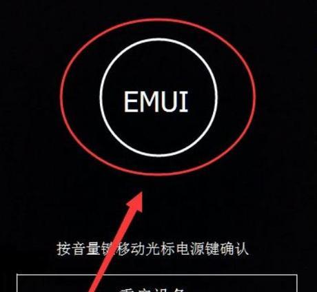 华为手机忘记密码破解方法（教你快速找回华为手机密码）