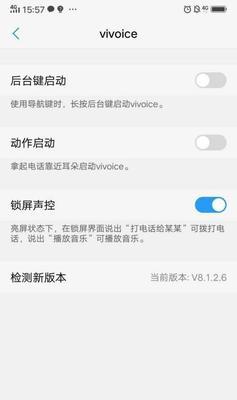 探索vivo语音助手的唤醒方法（发现唤醒vivo语音助手的有效技巧与窍门）