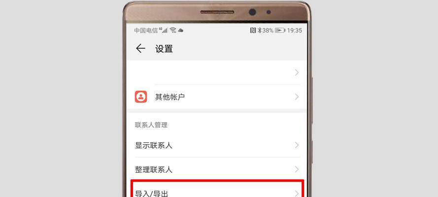 华为手机深色模式设置方法大揭秘（让你的手机更省电更舒适）