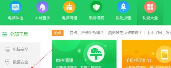清理DNS缓存的好处及方法（提升网络速度和解决访问问题的有效措施）