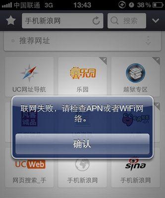 手机APN设置详细流程（一步一步教你如何设置手机APN）