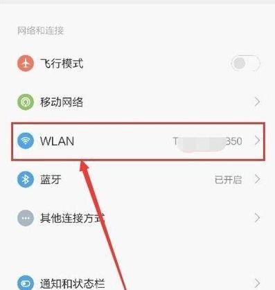 教你如何在安卓手机上创建WiFi热点（快速）