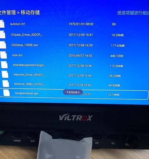 荣耀盒子安装直播软件教程（一步步教你在荣耀盒子上安装直播软件）