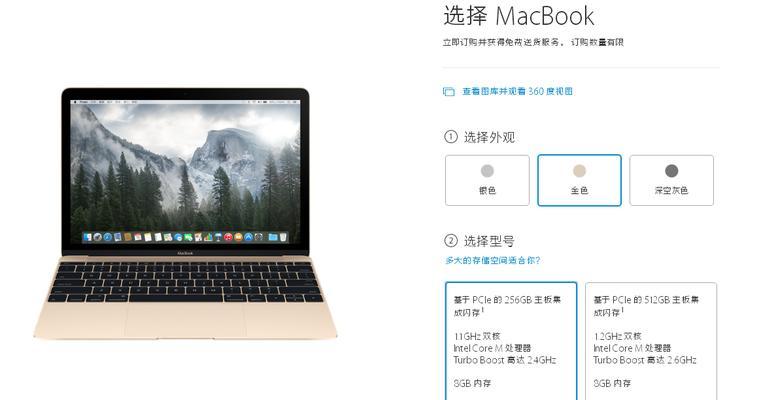 MacBook软件下载技巧大揭秘（轻松获取你所需的最新软件）
