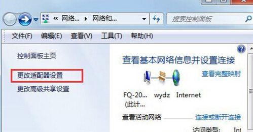 Win7无线网络选项不见了的处理方法（解决Win7无线网络选项消失的简单方法及步骤）