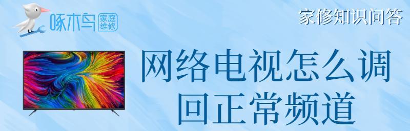 掌握网络电视定时设置方法（轻松享受精准定时播放的乐趣）