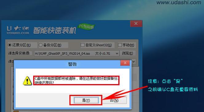 便捷快速，一键装机U盘装系统（图解教程）