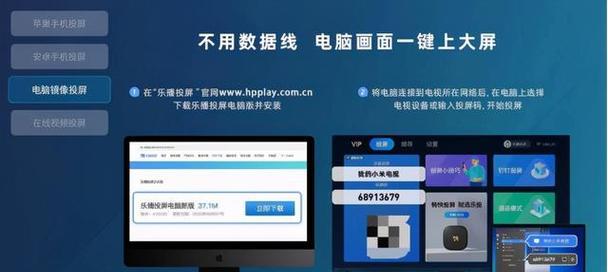 如何将电脑投屏到电视上（简单操作教程）
