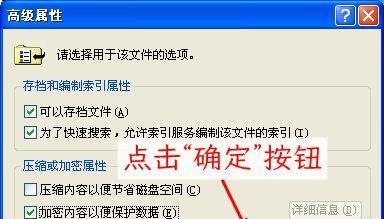 破解加密文件的方法与技巧（将加密文件还原为正常文件的有效步骤及技术指南）