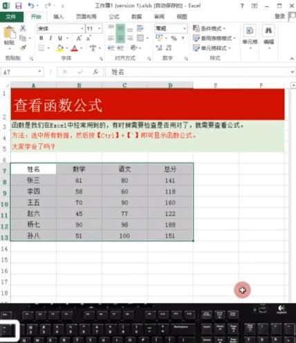 Excel函数公式大全——提升数据处理效率的利器（轻松掌握Excel函数公式）