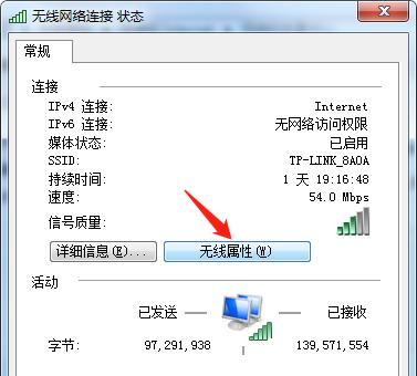 电脑连接WiFi的详细教程（轻松解决电脑连接WiFi问题）