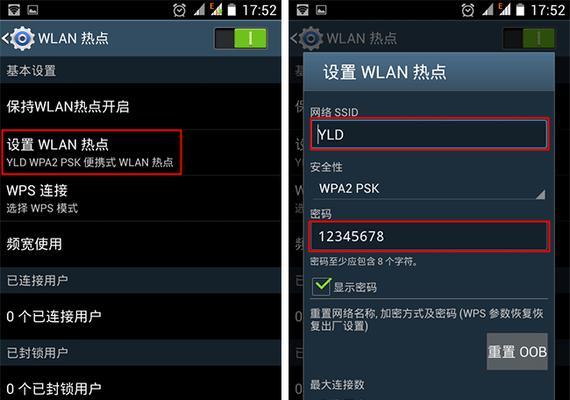 如何连接以免密码WiFi网络（简单几步）