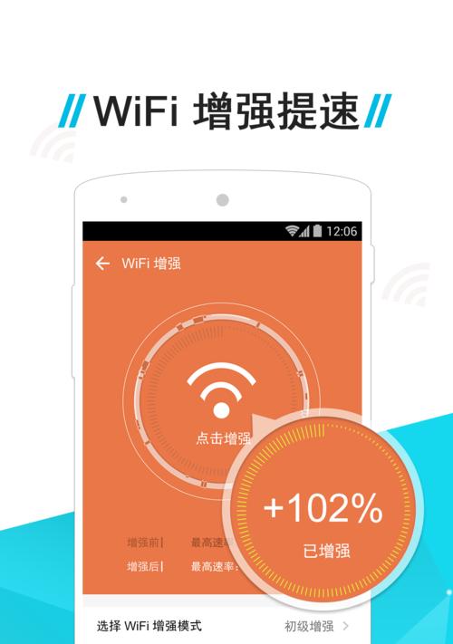 提升Wi-Fi信号网速的绝佳方法（以手把手教你优化家庭Wi-Fi网络）