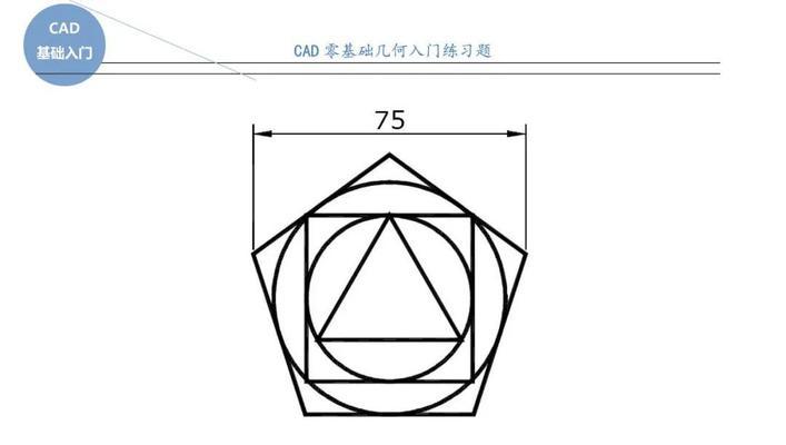 从零开始学习CAD制图的关键知识点（掌握CAD制图的基础技能）