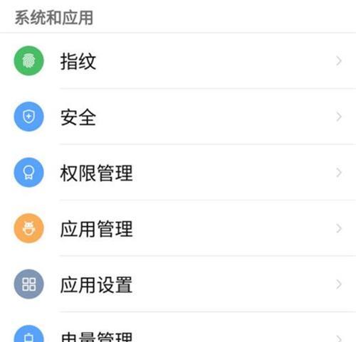 如何设置安卓定时开关机（详细步骤教你轻松实现定时开关机功能）