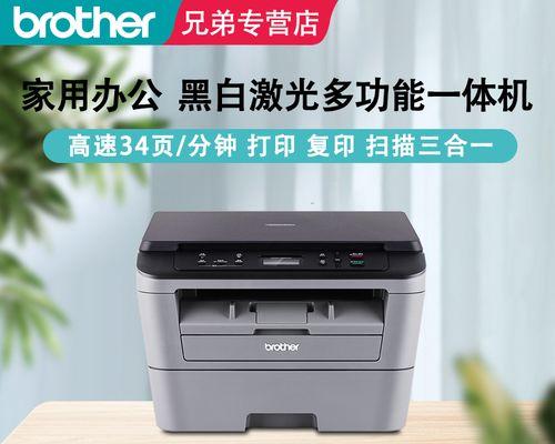 如何解决兄弟复印机不清晰的问题（掌握调整技巧）