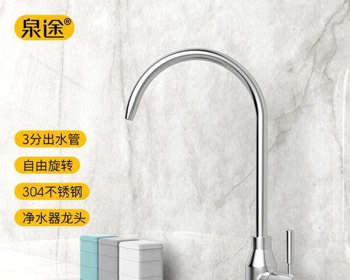 解决净水器龙头滴水问题的方法（修复净水器龙头滴水问题的实用技巧）