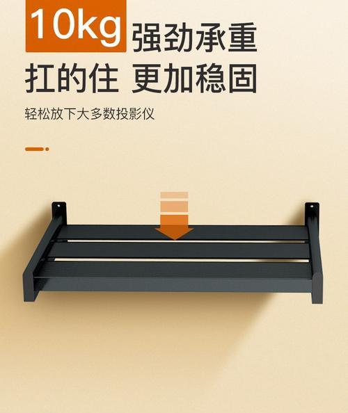 壁挂投影仪调整方法（优化画面质量）