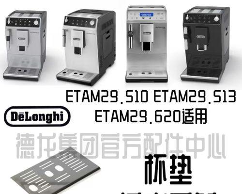 以德龙咖啡机漏气问题的解决方法（有效应对咖啡机漏气情况）