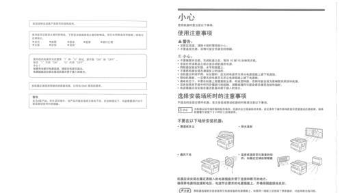 夏普空调E9故障及常见维修方案分享（了解夏普空调E9故障并掌握常见维修方法）